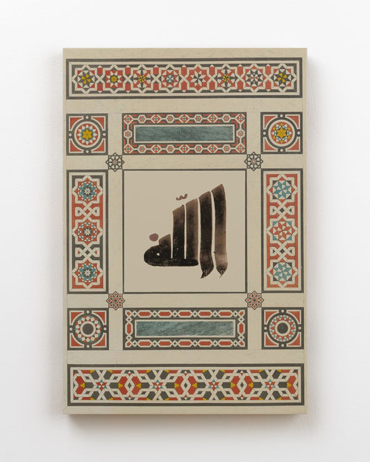 Digital Calligraphy - Vintage Art 10