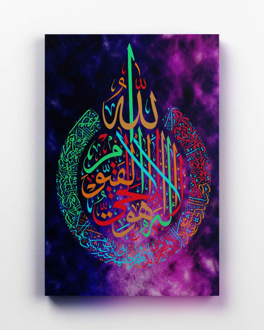 AYATUL KURSI CALLIGRAPHY