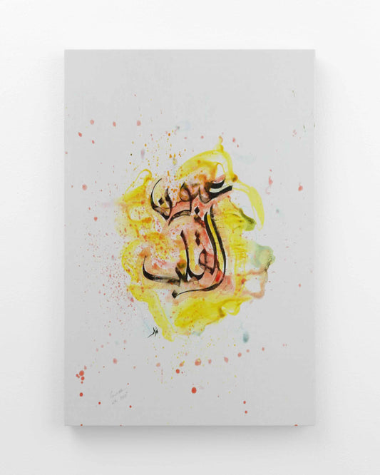 I SEE YOU WITH THE EYES OF MY HEART ARABIC CALLIGRAPHY
