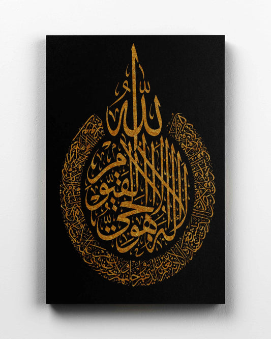 KANAN AYATUL KURSI BLACK & GOLD CALLIGRAPHY