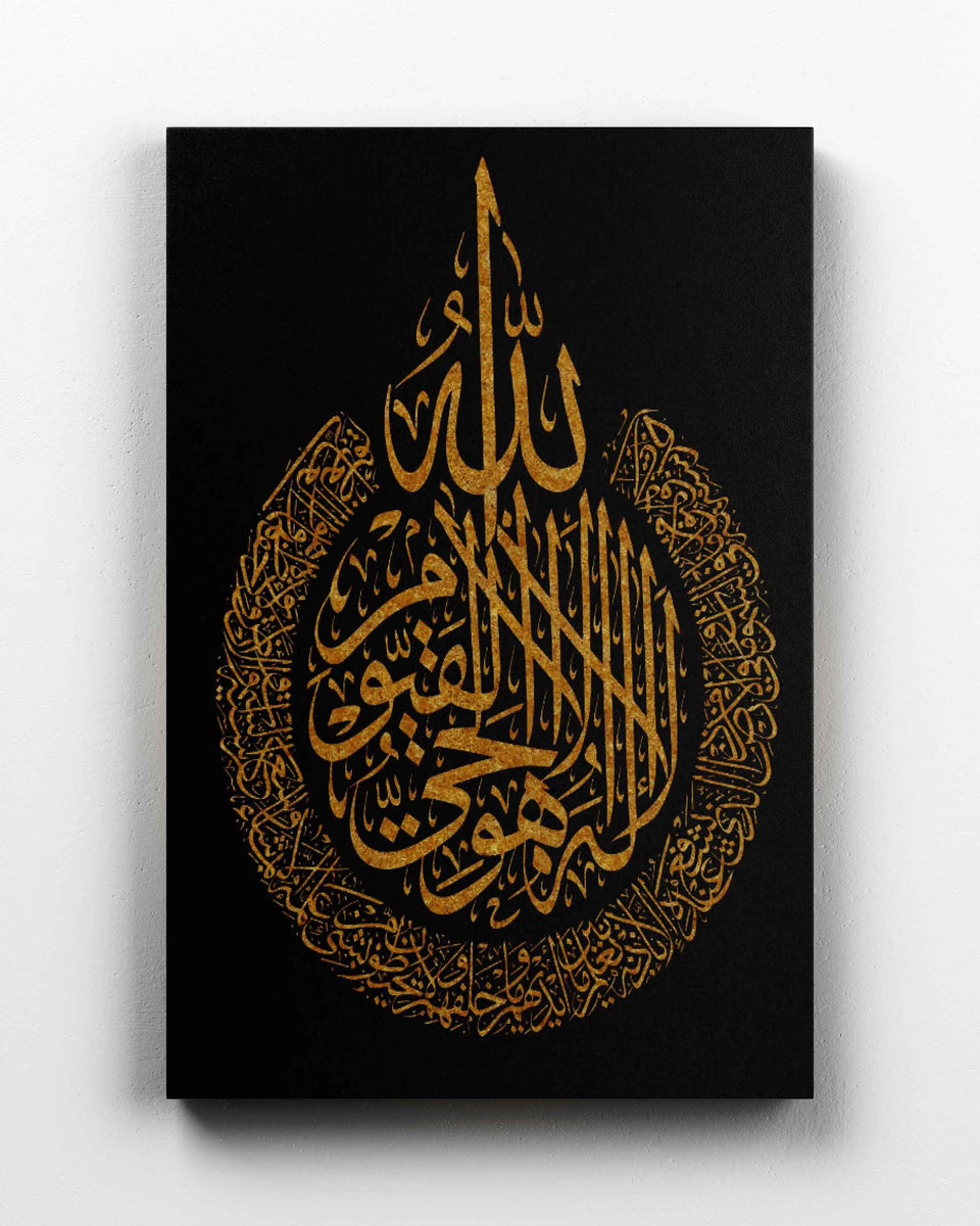 KANAN AYATUL KURSI BLACK & GOLD CALLIGRAPHY – alisketchez