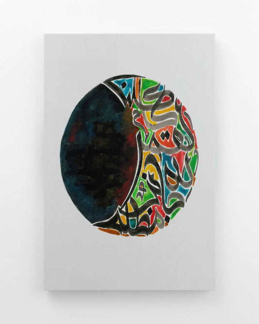 WE ARE LIKE THE MOON, WE HAVE OUR DARK SIDES ARABIC CALLIGRAPHY