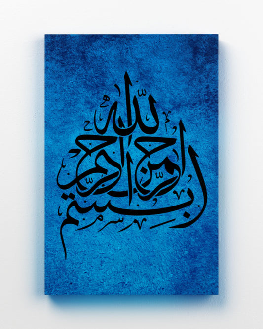 Bismillah - Calligraphy Painting