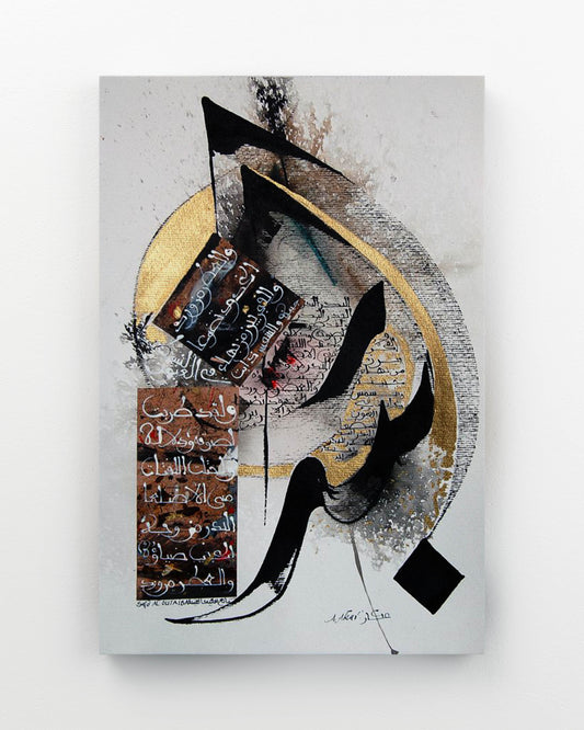 Allah - Calligraphy Painting