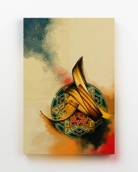 Allah - Calligraphy Painting