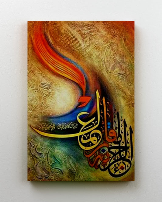 Islamic Calligraphy